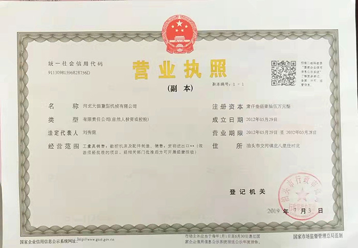 <strong>营业执照</strong>